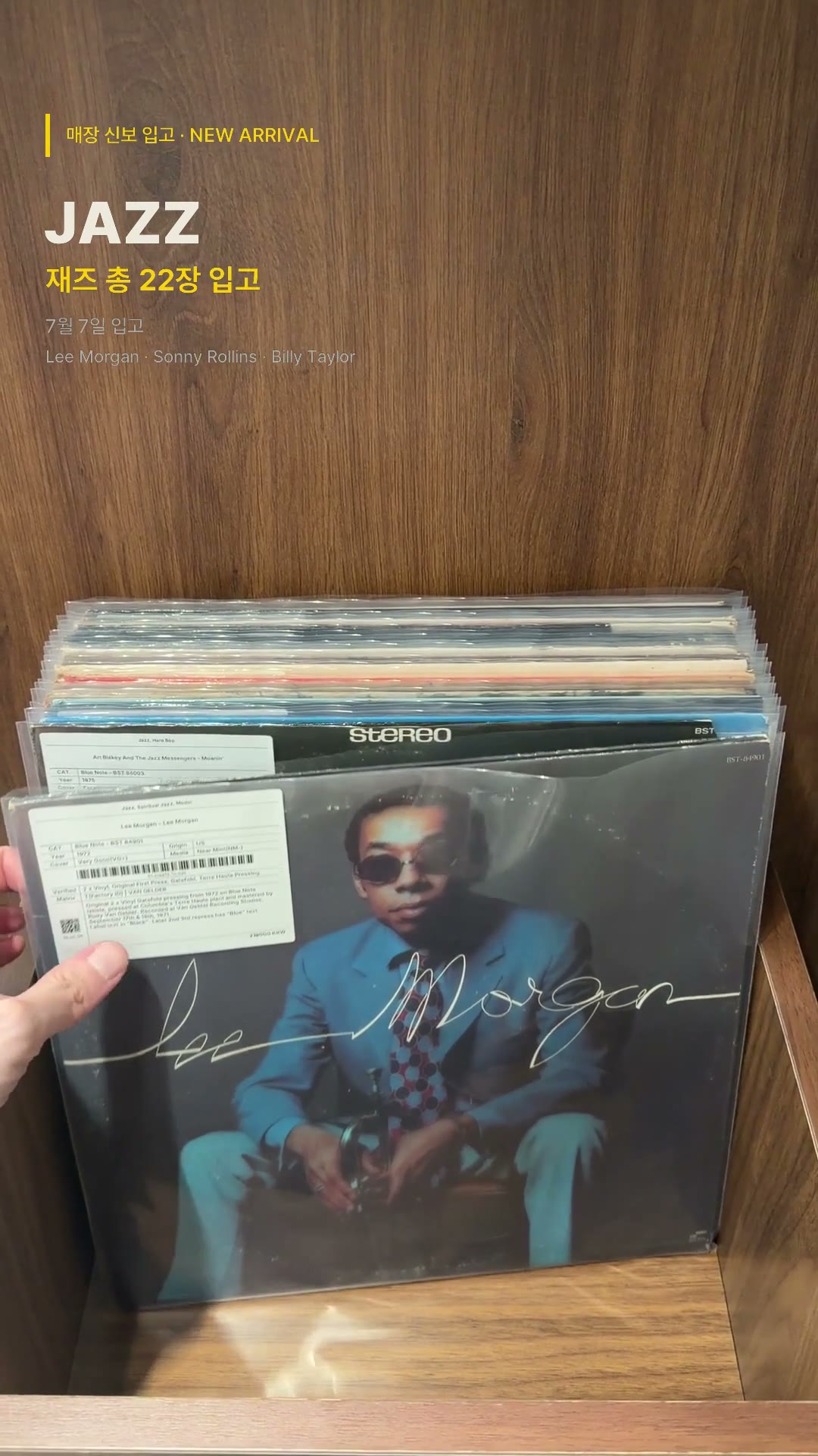 NEW ARRIVALS 2026.07.07 — 매장 신보 입고