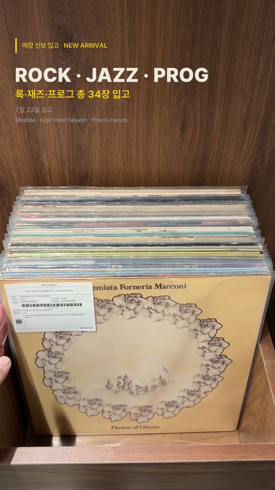 NEW ARRIVALS 2026.07.23 — 컬렉터블과 담백한 크레이트, LP 86장