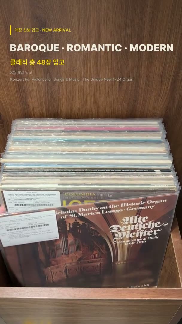 NEW ARRIVALS 2026.08.06 — LP 89장, 클래식 48장과 록·재즈 41장