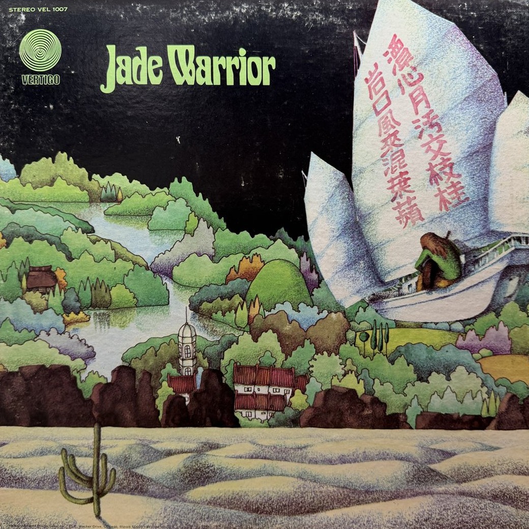 Jade Warrior 〈Jade Warrior〉 자켓