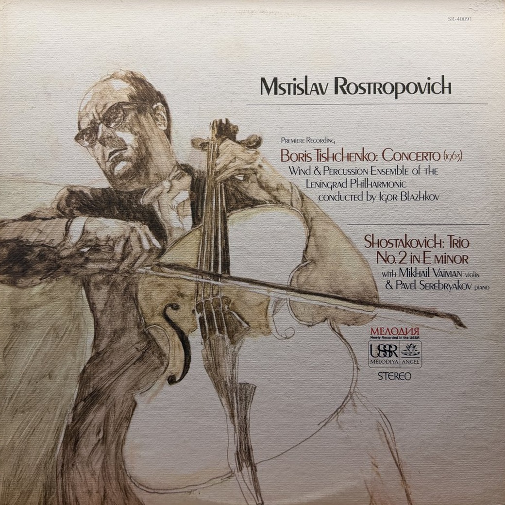 Mstislav Rostropovich, Boris Tishchenko / Shostakovich 〈Concerto / Trio No. 2 In E Minor〉 자켓