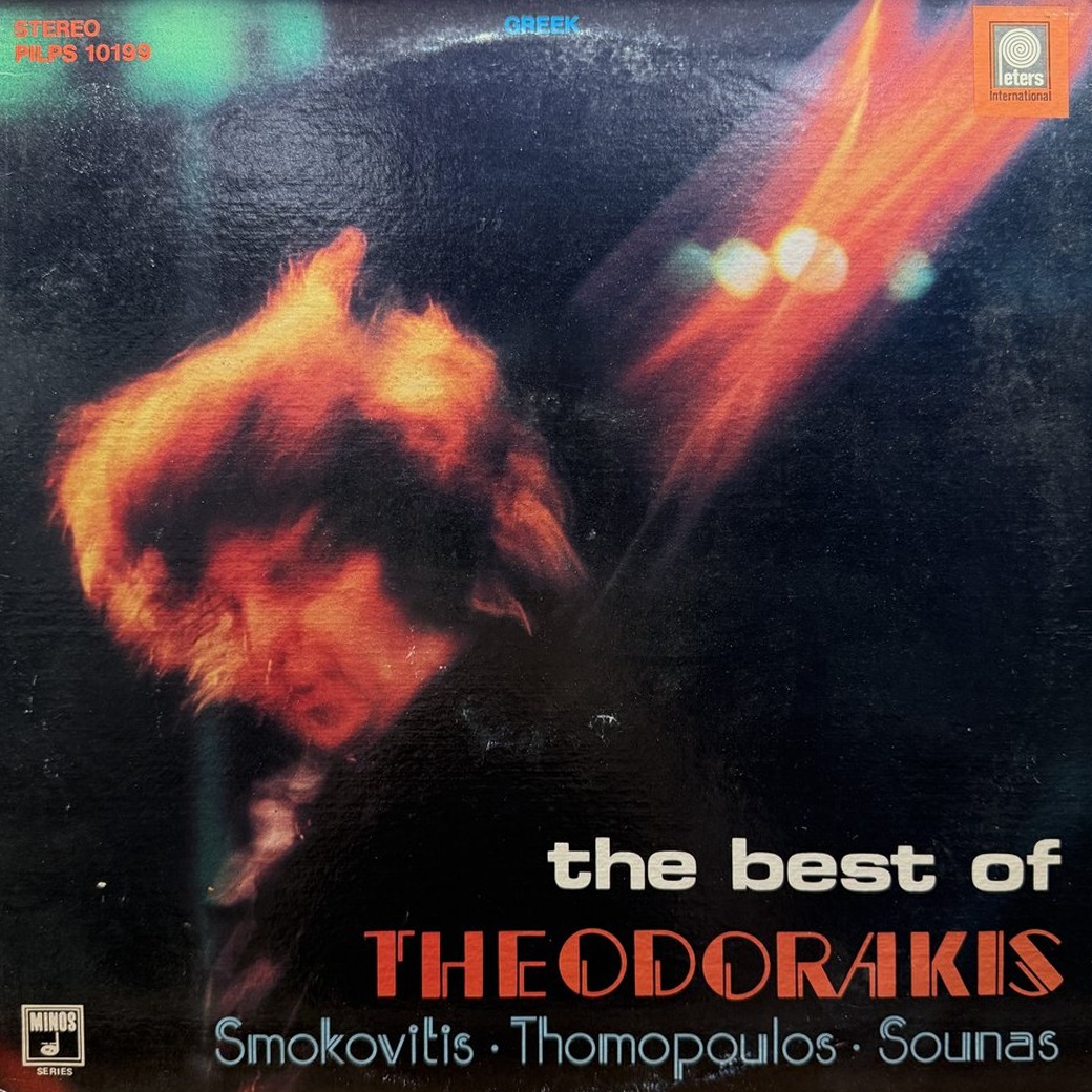 Mikis Theodorakis 〈The Best Of Mikis Theodorakis〉 자켓