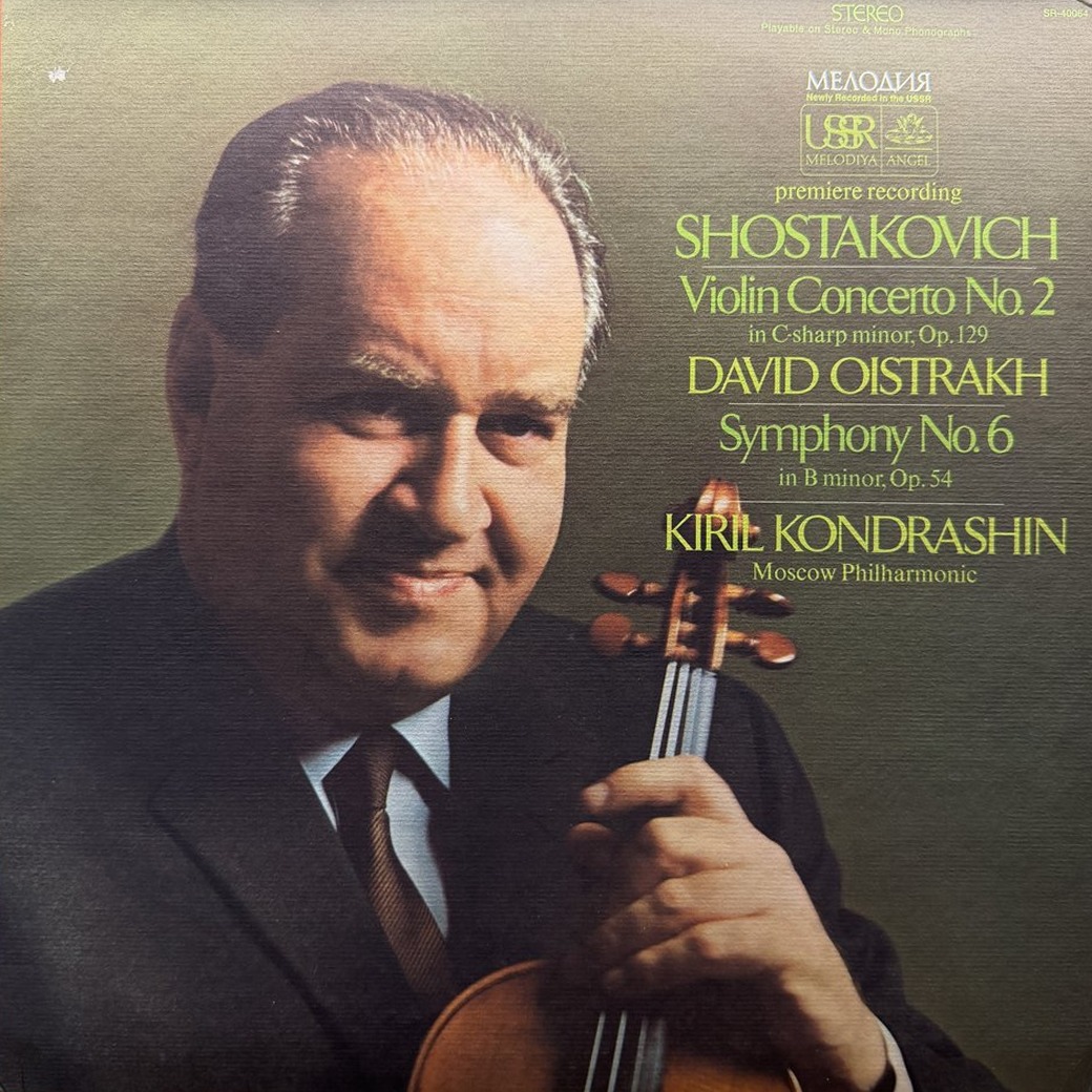 Shostakovich, David Oistrakh, Kirill Kondrashin, Moscow Philharmonic 〈Violin Concerto No.2 / Symphony No. 6〉 자켓