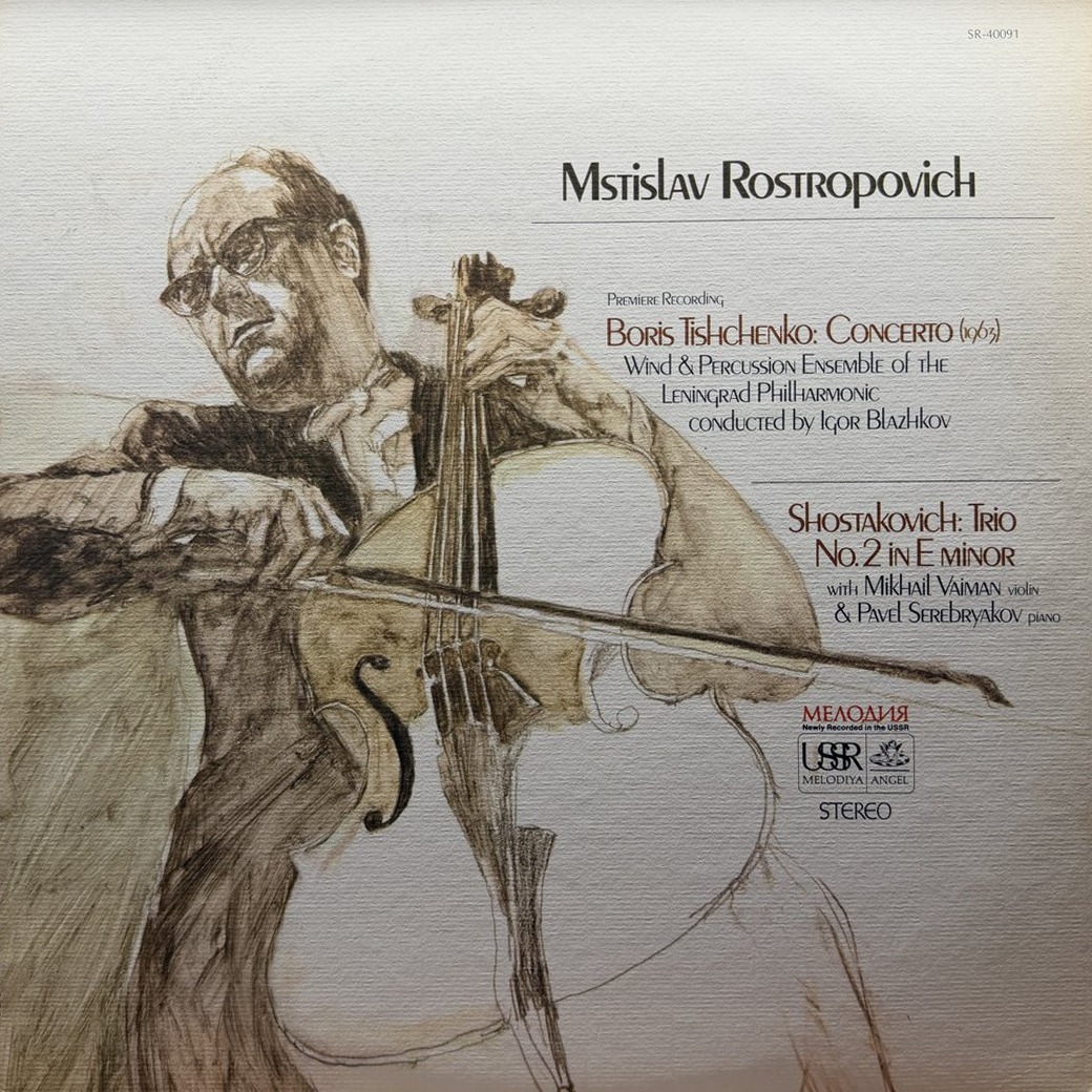 Mstislav Rostropovich, Boris Tishchenko / Shostakovich 〈Concerto / Trio No. 2 In E Minor〉 자켓