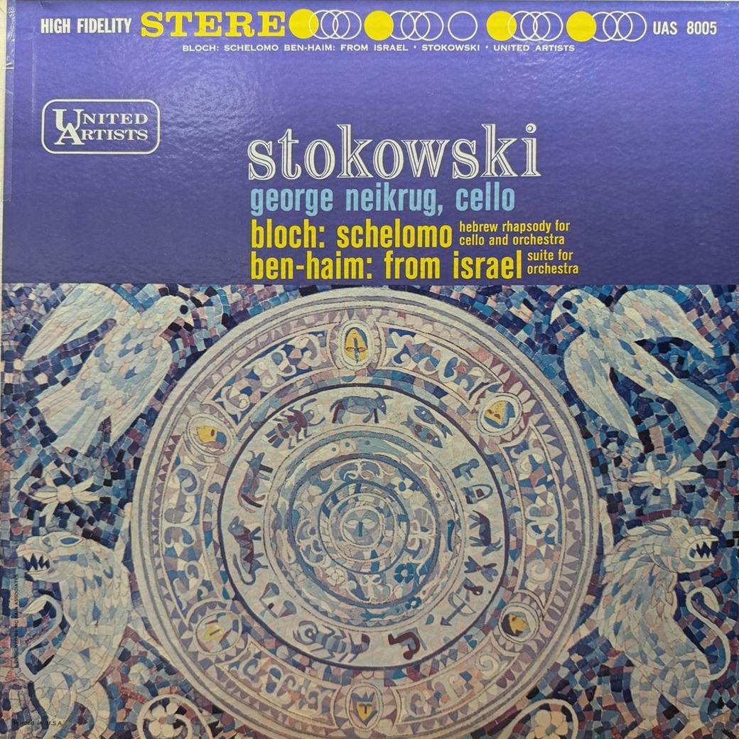 Ernest Bloch / Paul Ben-Haim - Leopold Stokowski, Symphony Of The Air, George Neikrug 〈Schelomo (Hebrew Rhapsody For Cello & Orchestra) / From Israel (Suite For Orchestra)〉 자켓